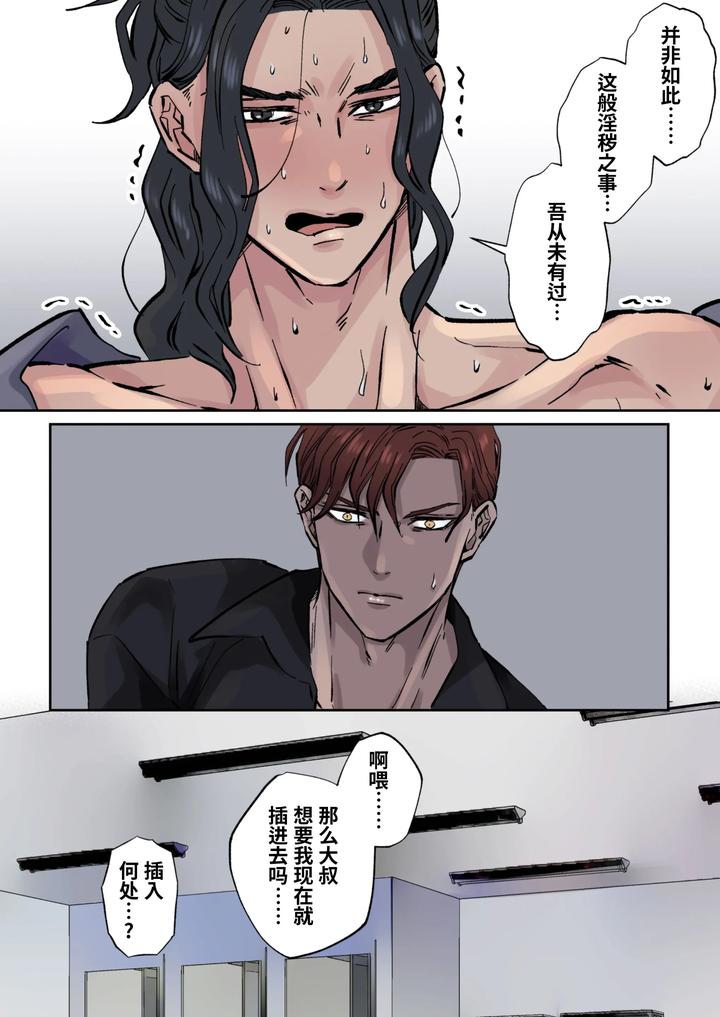 Edo-Jidai-No-Tenka-Muteki-No-Moto-Ronin-Ga-Gendai-No-Kabukicho-Ni-Tensei-Shite-Ninki-Hosuto-De-Daka-Re-Sodesu-Vol-3-Kaerou-By-Hoshitani-Kyo-Uncensored-Chn page 26