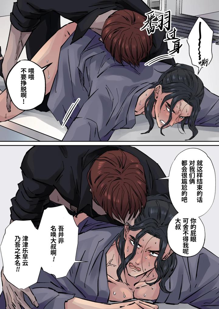 Edo-Jidai-No-Tenka-Muteki-No-Moto-Ronin-Ga-Gendai-No-Kabukicho-Ni-Tensei-Shite-Ninki-Hosuto-De-Daka-Re-Sodesu-Vol-3-Kaerou-By-Hoshitani-Kyo-Uncensored-Chn page 30