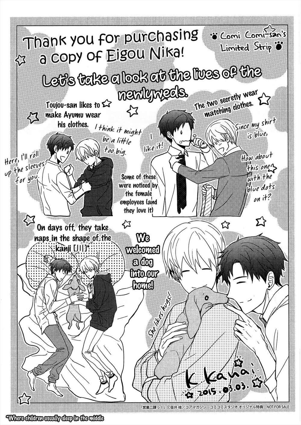 Eigyou-Nika-By-Kanai-Kei-Eng page 3
