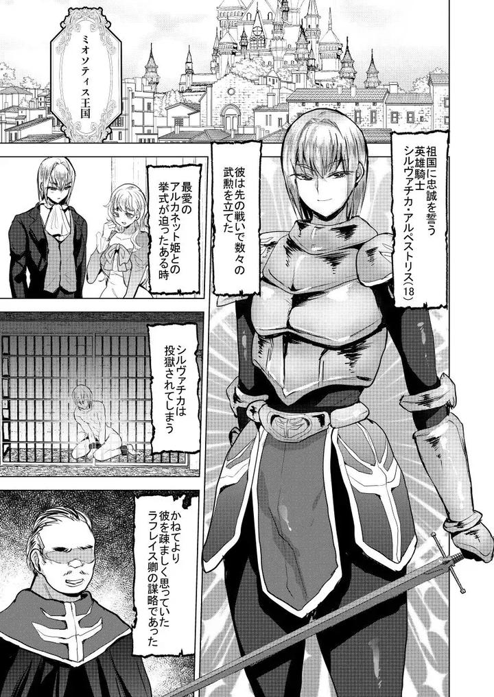 Eiyuu-Kishi-Mesu-Otsu-By-Ani-Ga-Saru-Takashi-Jp page 2