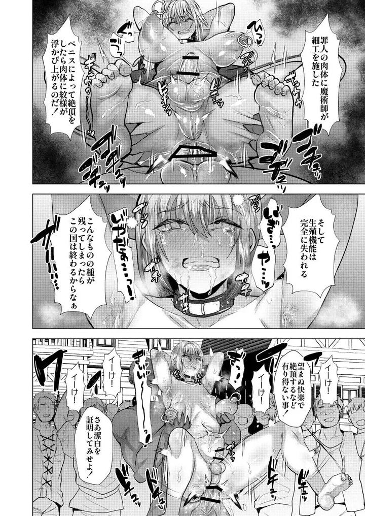 Eiyuu-Kishi-Mesu-Otsu-By-Ani-Ga-Saru-Takashi-Jp page 11