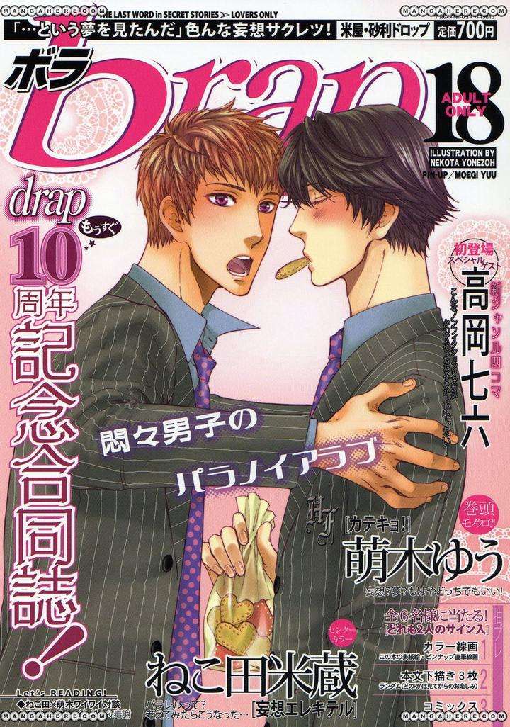 Elektel-Delusion-Vol-2-By-Nekota-Yonezou-Eng chapter_009 thumbnail