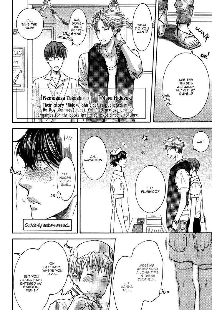 Elektel-Delusion-Vol-3-By-Nekota-Yonezou-Eng page 12