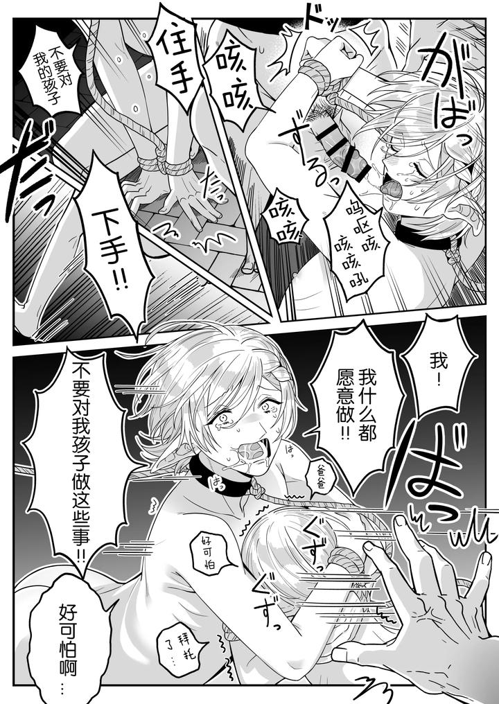 Elf-Oyako-Seidorei-Ichiba-Nite-Hanbaichuu-By-Oishii-Oshiri-Cafe-Oishii-Oshiri-Chn page 7