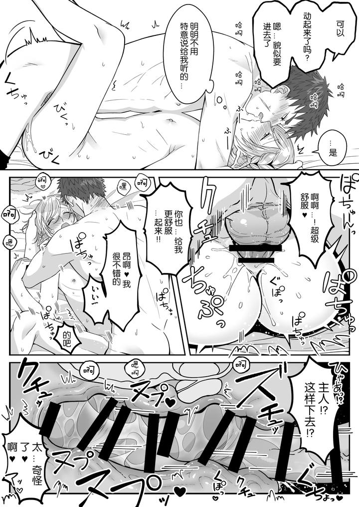 Elf-Oyako-Seidorei-Ichiba-Nite-Hanbaichuu-By-Oishii-Oshiri-Cafe-Oishii-Oshiri-Chn page 32