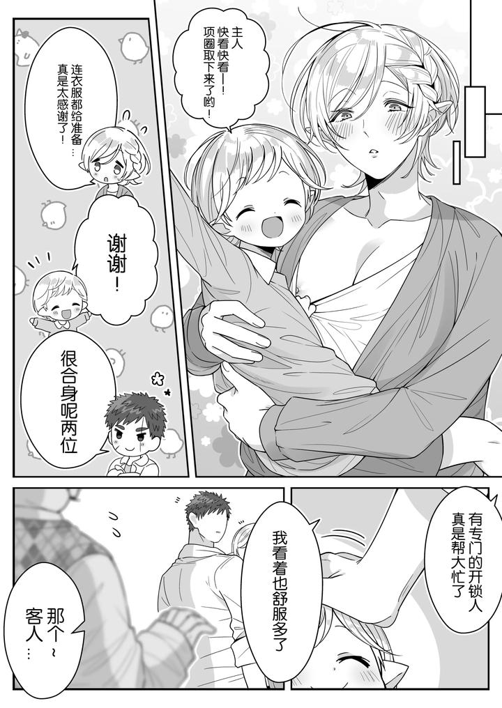 Elf-Oyako-Seidorei-Ichiba-Nite-Hanbaichuu-By-Oishii-Oshiri-Cafe-Oishii-Oshiri-Chn page 39