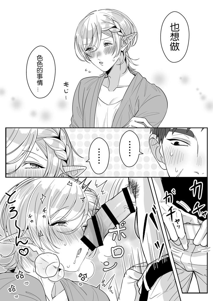 Elf-Oyako-Seidorei-Ichiba-Nite-Hanbaichuu-By-Oishii-Oshiri-Cafe-Oishii-Oshiri-Chn page 44