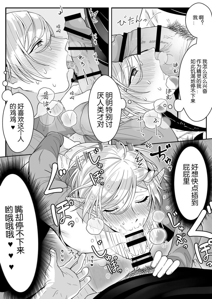 Elf-Oyako-Seidorei-Ichiba-Nite-Hanbaichuu-By-Oishii-Oshiri-Cafe-Oishii-Oshiri-Chn page 45
