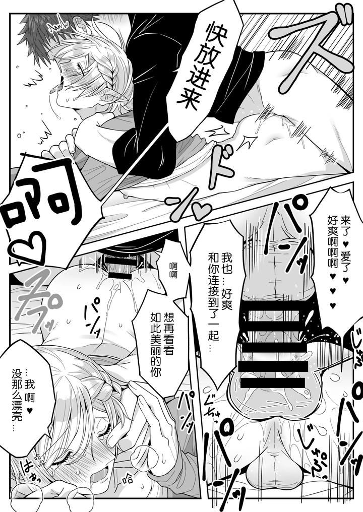 Elf-Oyako-Seidorei-Ichiba-Nite-Hanbaichuu-By-Oishii-Oshiri-Cafe-Oishii-Oshiri-Chn page 47