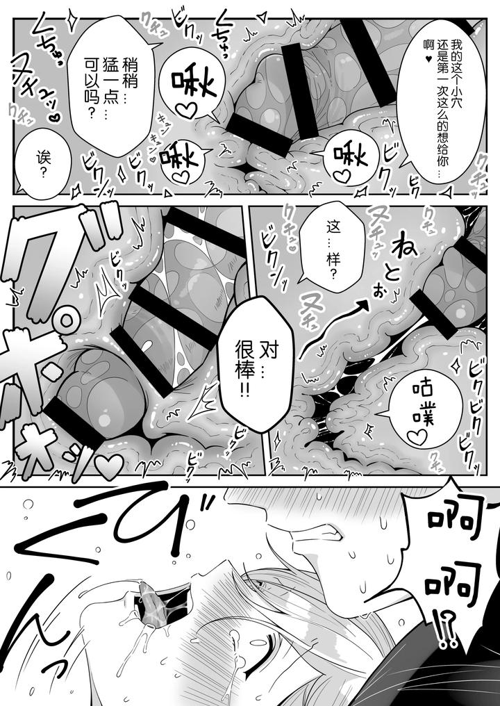 Elf-Oyako-Seidorei-Ichiba-Nite-Hanbaichuu-By-Oishii-Oshiri-Cafe-Oishii-Oshiri-Chn page 48