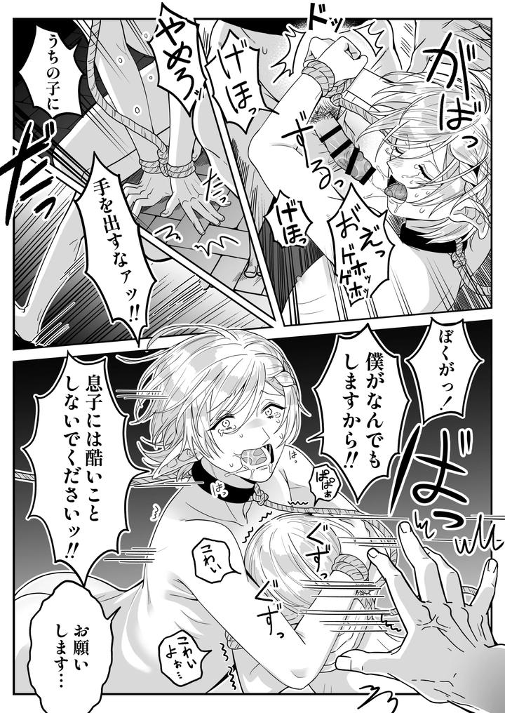 Elf-Oyako-Seidorei-Ichiba-Nite-Hanbaichuu-By-Oishii-Oshiri-Cafe-Oishii-Oshiri-Jp page 7