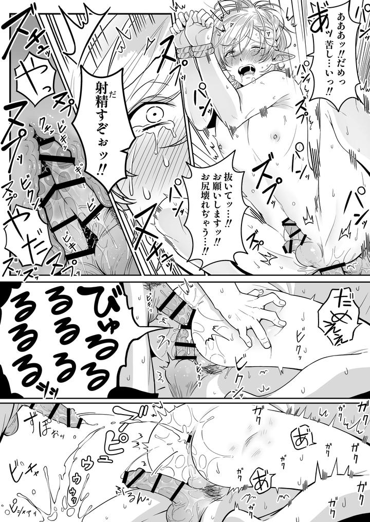 Elf-Oyako-Seidorei-Ichiba-Nite-Hanbaichuu-By-Oishii-Oshiri-Cafe-Oishii-Oshiri-Jp page 14