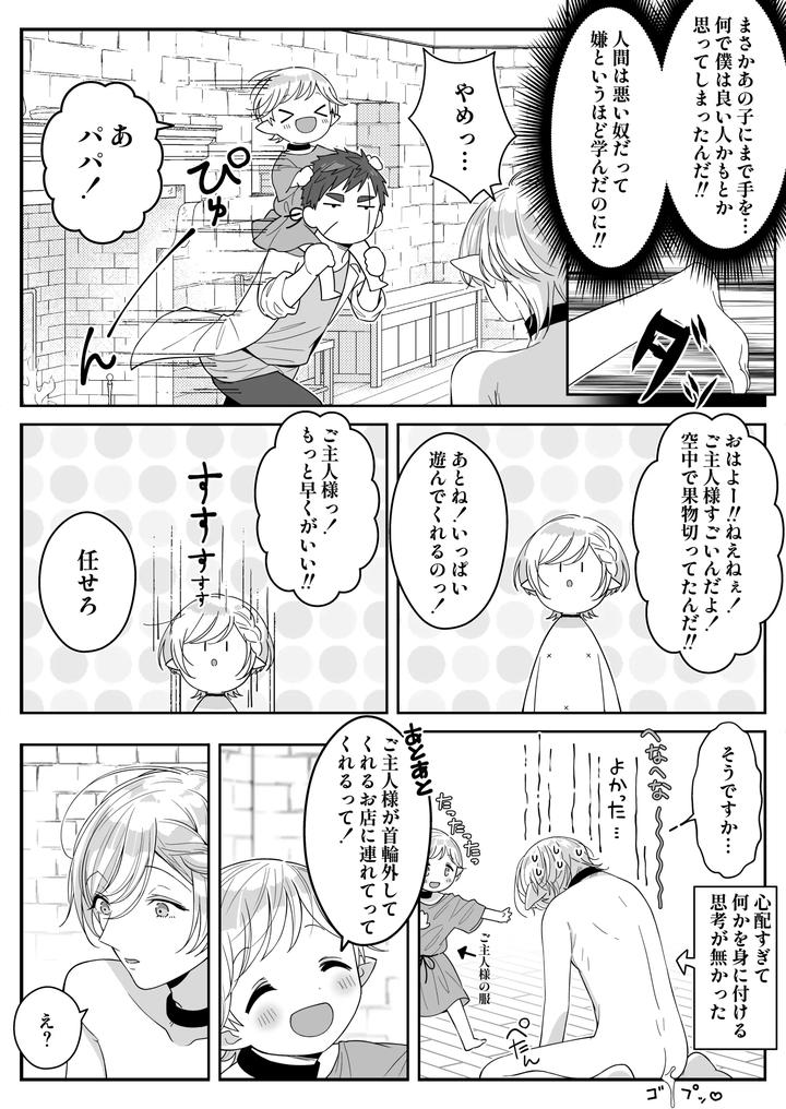 Elf-Oyako-Seidorei-Ichiba-Nite-Hanbaichuu-By-Oishii-Oshiri-Cafe-Oishii-Oshiri-Jp page 38