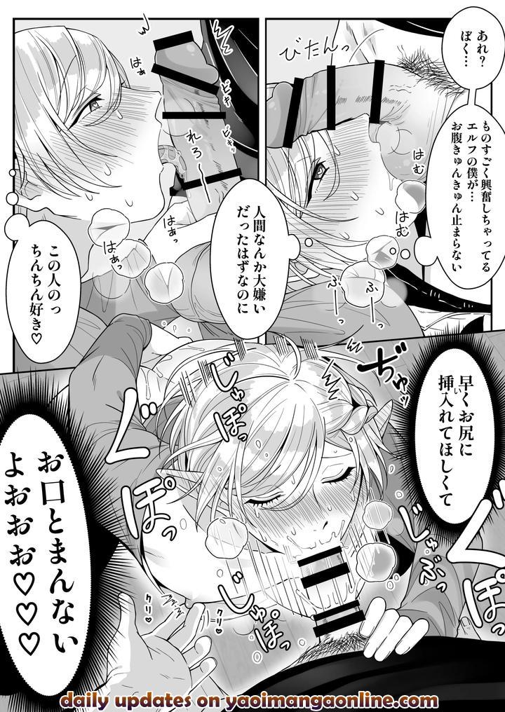 Elf-Oyako-Seidorei-Ichiba-Nite-Hanbaichuu-By-Oishii-Oshiri-Cafe-Oishii-Oshiri-Jp page 45