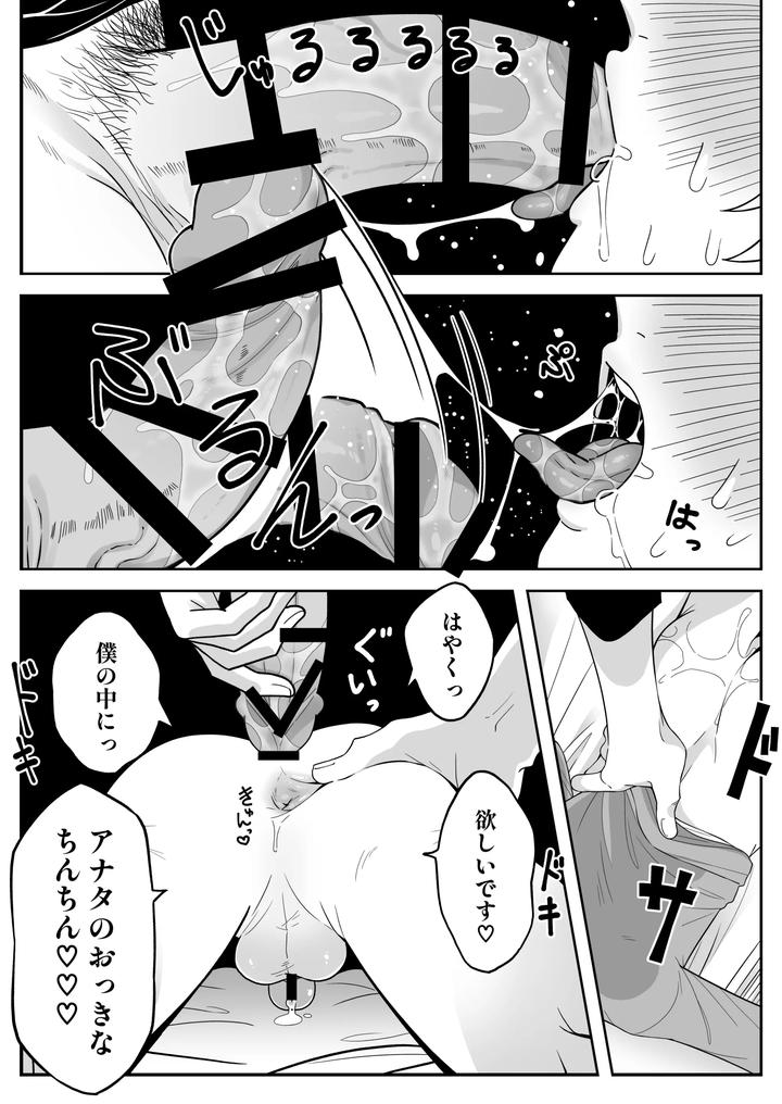 Elf-Oyako-Seidorei-Ichiba-Nite-Hanbaichuu-By-Oishii-Oshiri-Cafe-Oishii-Oshiri-Jp page 46