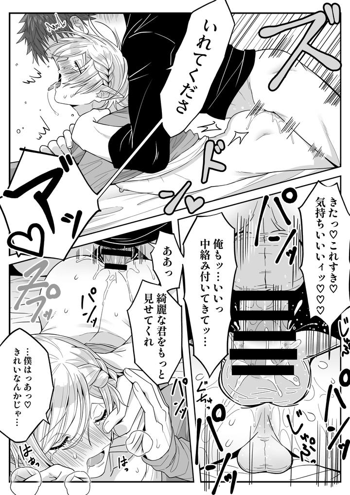 Elf-Oyako-Seidorei-Ichiba-Nite-Hanbaichuu-By-Oishii-Oshiri-Cafe-Oishii-Oshiri-Jp page 47