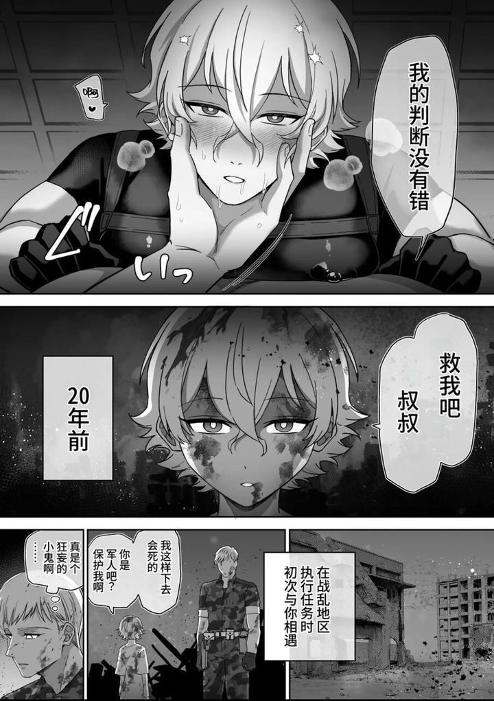 Elite-Agent-Massive-Cum-Brainwashing-Female-Hole-Training-Edition-By-Dokudamisou-Chn page 9