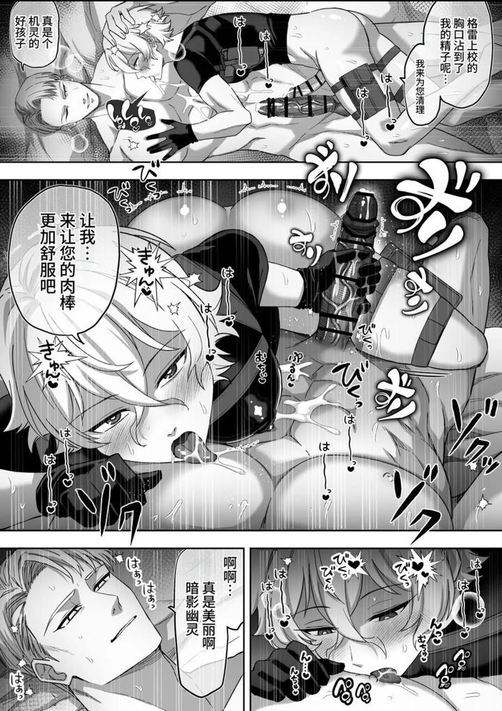 Elite-Agent-Massive-Cum-Brainwashing-Female-Hole-Training-Edition-By-Dokudamisou-Chn page 10
