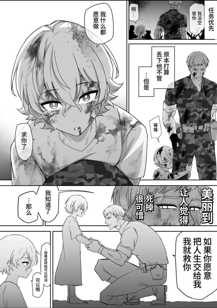 Elite-Agent-Massive-Cum-Brainwashing-Female-Hole-Training-Edition-By-Dokudamisou-Chn page 12