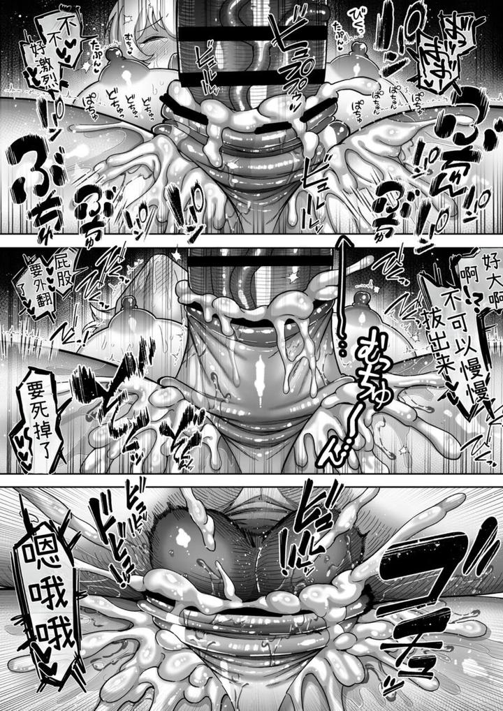 Elite-Agent-Massive-Cum-Brainwashing-Female-Hole-Training-Edition-By-Dokudamisou-Chn page 20