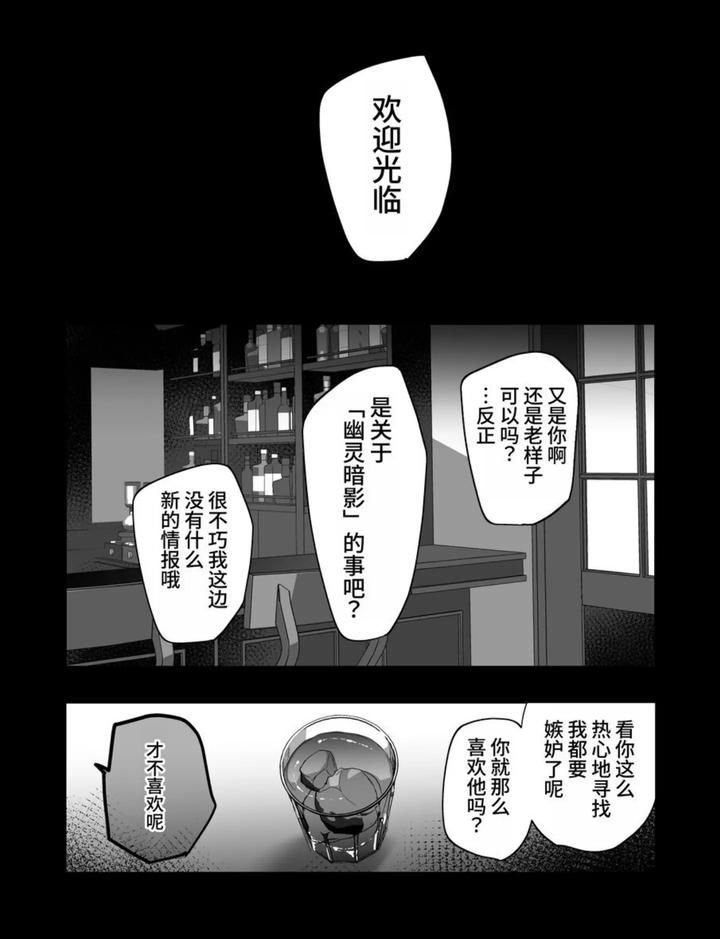 Elite-Agent-Massive-Cum-Brainwashing-Female-Hole-Training-Edition-By-Dokudamisou-Chn page 28