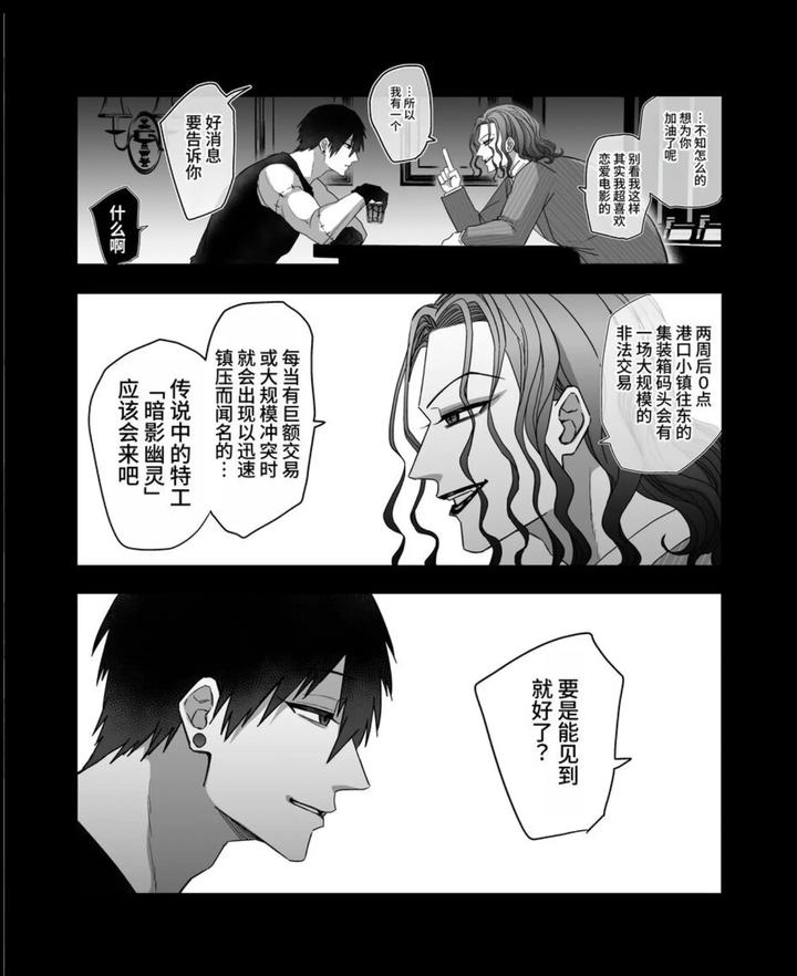 Elite-Agent-Massive-Cum-Brainwashing-Female-Hole-Training-Edition-By-Dokudamisou-Chn page 30
