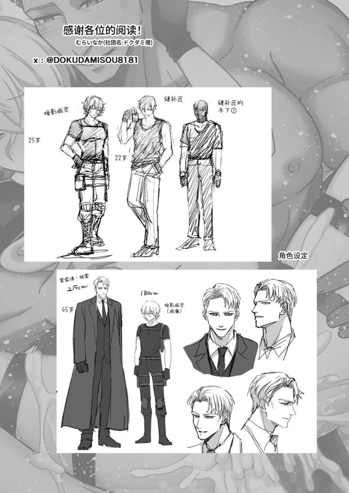 Elite-Agent-Massive-Cum-Brainwashing-Female-Hole-Training-Edition-By-Dokudamisou-Chn page 31