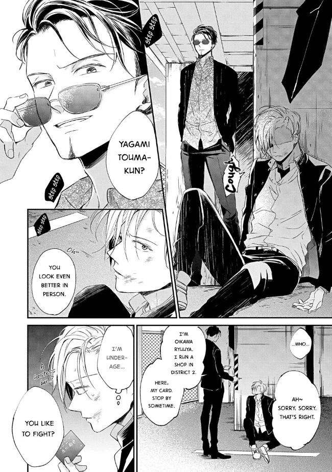 Enjo-Mate-By-Anbi-Ono-Eng page 22