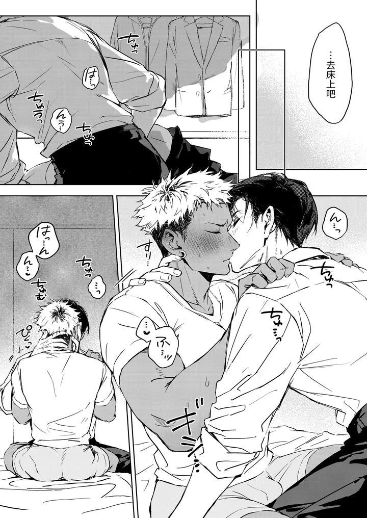 Enjoy-Oga-Kuns-First-Time♡-By-Kuzumori-Chn page 13