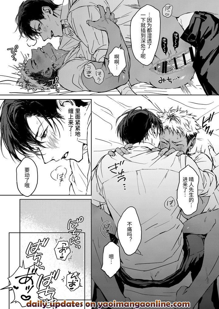 Enjoy-Oga-Kuns-First-Time♡-By-Kuzumori-Chn page 27
