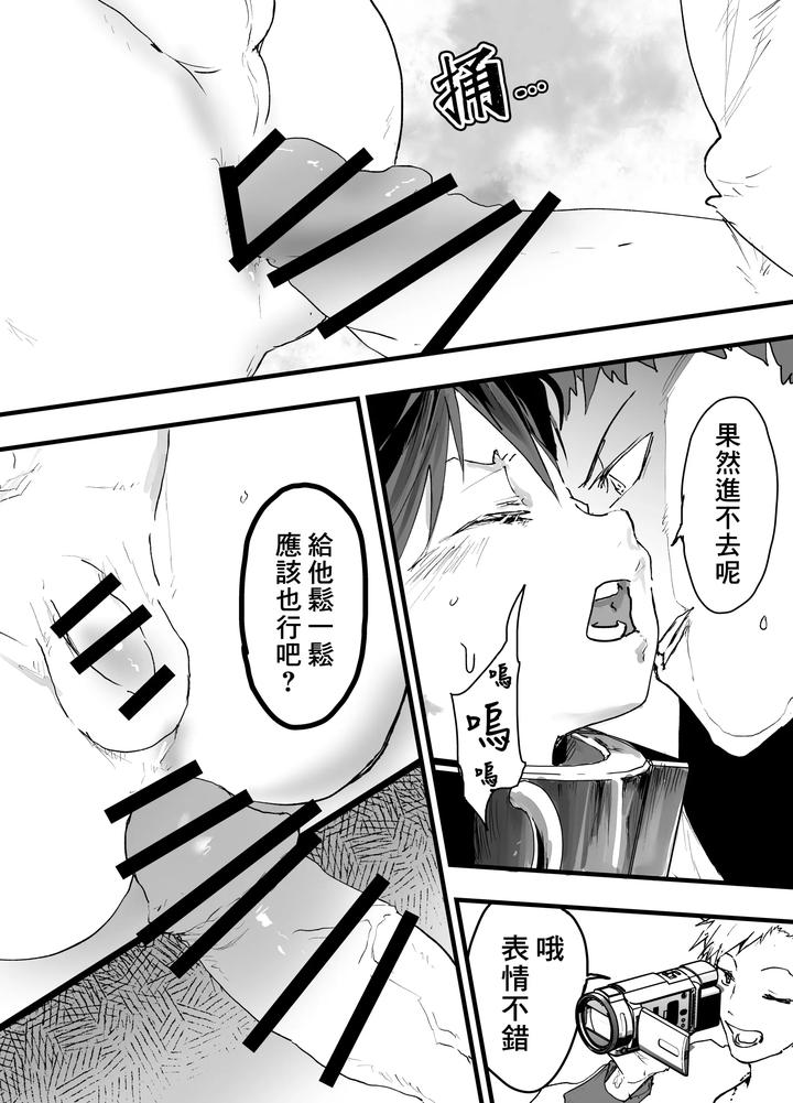 Enjoy-This-Video-Of-Me-Experiencing-Multiple-Orgasms-Due-To-My-Intense-Three-Point-Bdsm-Training-By-Shota-Mangaya-San-Orukoa-Chn page 10
