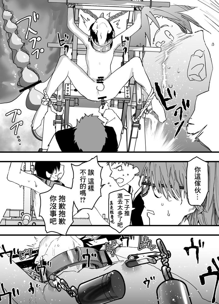 Enjoy-This-Video-Of-Me-Experiencing-Multiple-Orgasms-Due-To-My-Intense-Three-Point-Bdsm-Training-By-Shota-Mangaya-San-Orukoa-Chn page 15