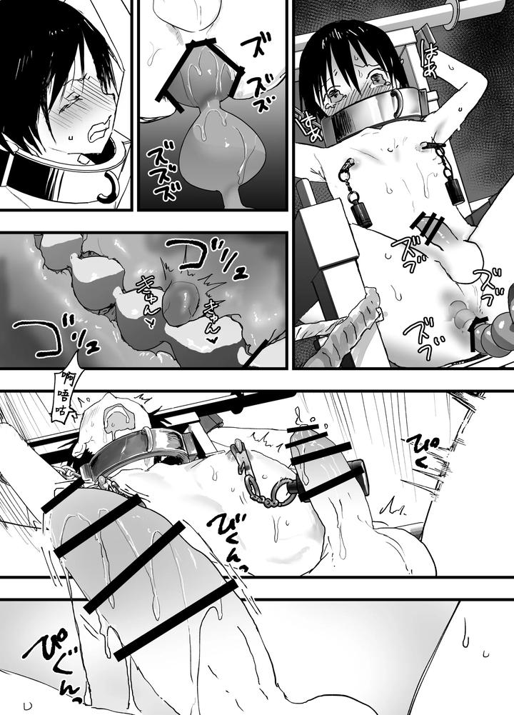 Enjoy-This-Video-Of-Me-Experiencing-Multiple-Orgasms-Due-To-My-Intense-Three-Point-Bdsm-Training-By-Shota-Mangaya-San-Orukoa-Chn page 17