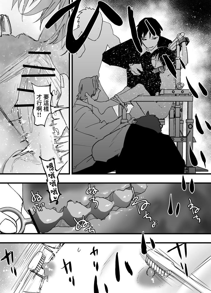Enjoy-This-Video-Of-Me-Experiencing-Multiple-Orgasms-Due-To-My-Intense-Three-Point-Bdsm-Training-By-Shota-Mangaya-San-Orukoa-Chn page 22