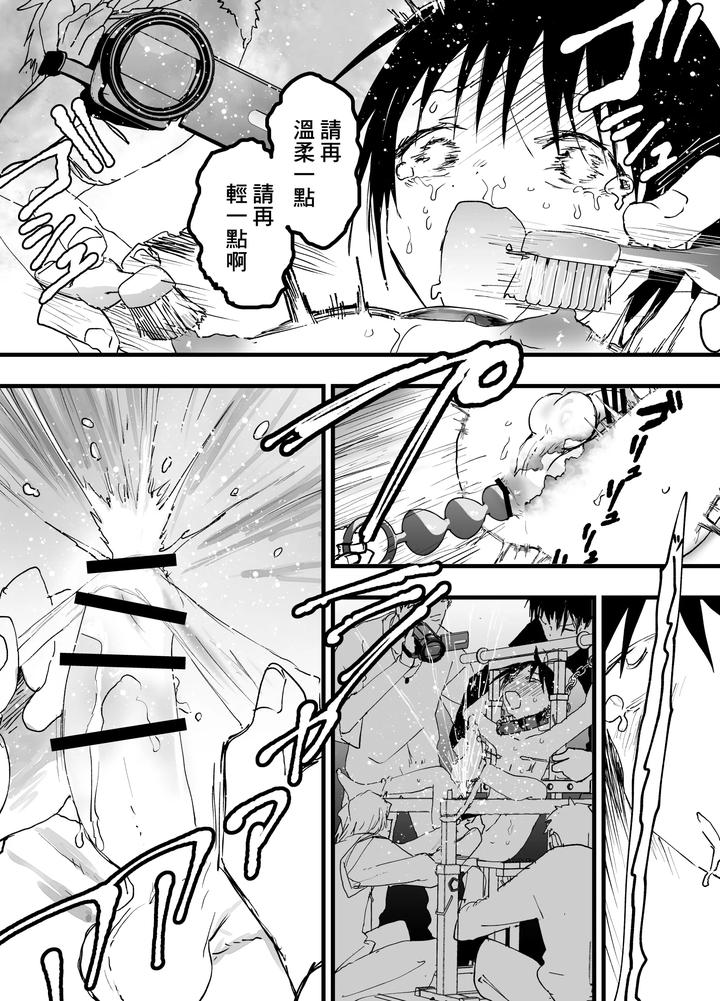 Enjoy-This-Video-Of-Me-Experiencing-Multiple-Orgasms-Due-To-My-Intense-Three-Point-Bdsm-Training-By-Shota-Mangaya-San-Orukoa-Chn page 23