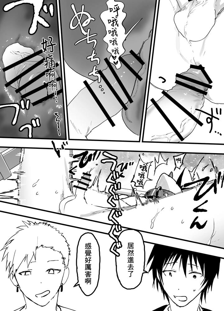 Enjoy-This-Video-Of-Me-Experiencing-Multiple-Orgasms-Due-To-My-Intense-Three-Point-Bdsm-Training-By-Shota-Mangaya-San-Orukoa-Chn page 25