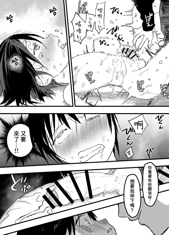 Enjoy-This-Video-Of-Me-Experiencing-Multiple-Orgasms-Due-To-My-Intense-Three-Point-Bdsm-Training-By-Shota-Mangaya-San-Orukoa-Chn page 34