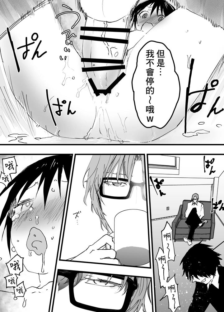 Enjoy-This-Video-Of-Me-Experiencing-Multiple-Orgasms-Due-To-My-Intense-Three-Point-Bdsm-Training-By-Shota-Mangaya-San-Orukoa-Chn page 35