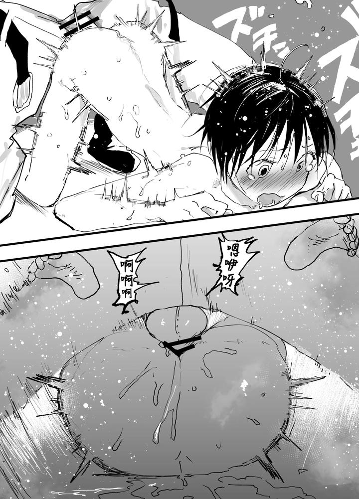 Enjoy-This-Video-Of-Me-Experiencing-Multiple-Orgasms-Due-To-My-Intense-Three-Point-Bdsm-Training-By-Shota-Mangaya-San-Orukoa-Chn page 36