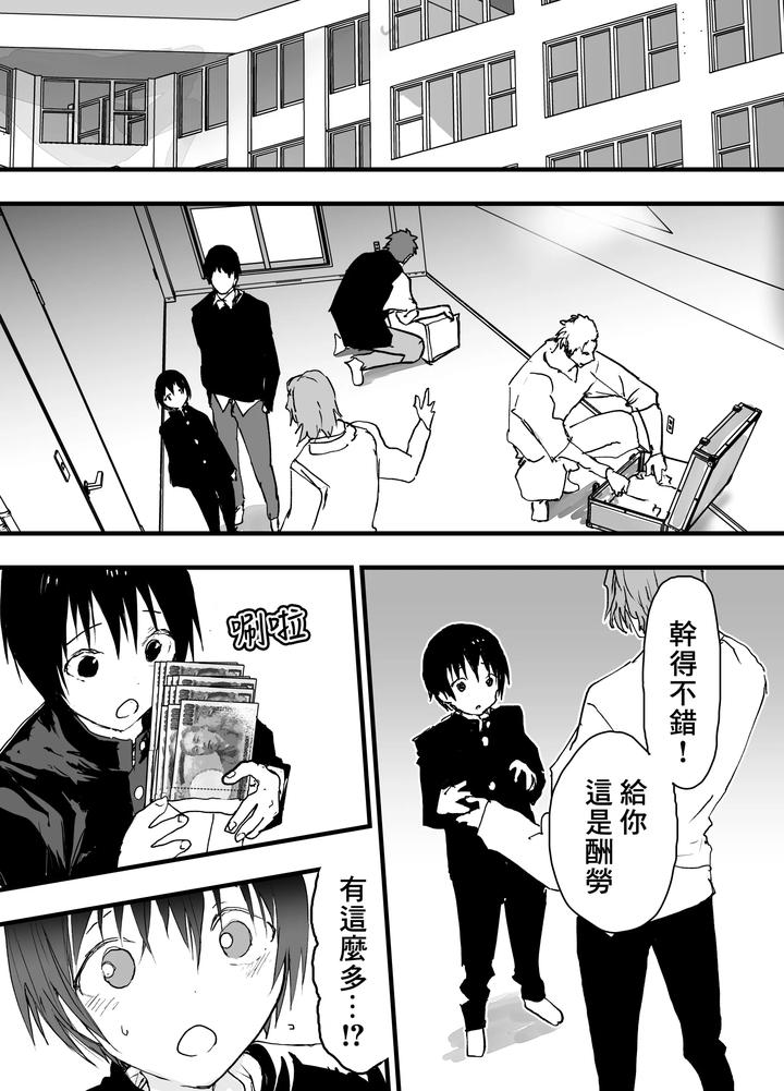 Enjoy-This-Video-Of-Me-Experiencing-Multiple-Orgasms-Due-To-My-Intense-Three-Point-Bdsm-Training-By-Shota-Mangaya-San-Orukoa-Chn page 38