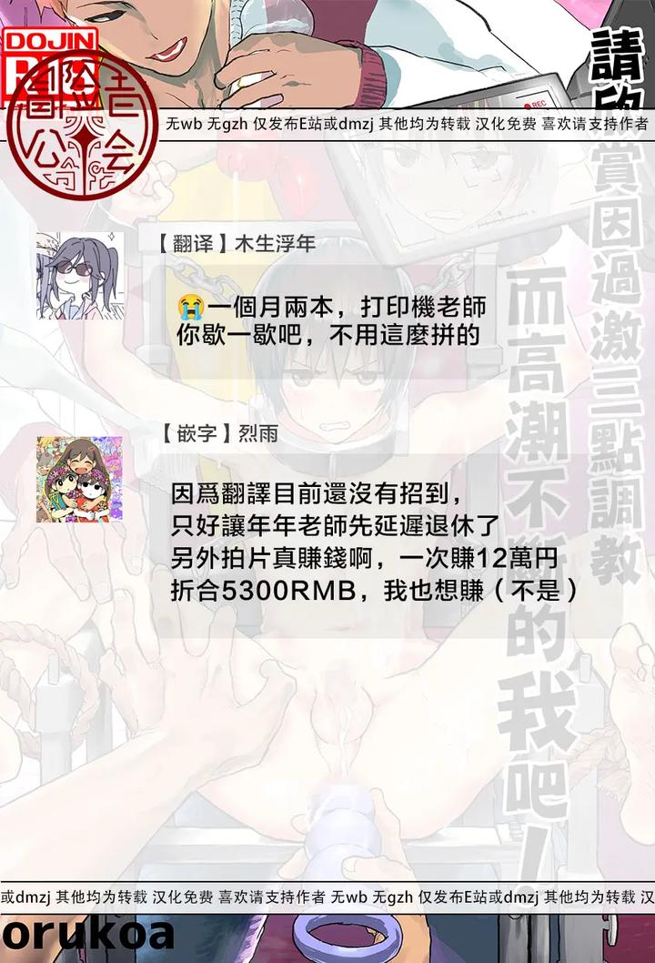Enjoy-This-Video-Of-Me-Experiencing-Multiple-Orgasms-Due-To-My-Intense-Three-Point-Bdsm-Training-By-Shota-Mangaya-San-Orukoa-Chn page 41