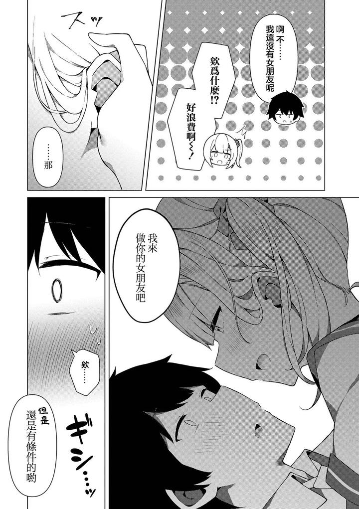 Enkou-Shounen-Shizuku-Kun-By-Kosyo-Chn page 11