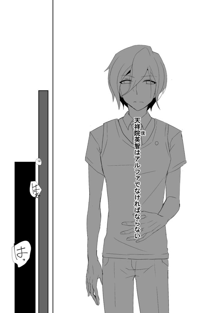 Ensemble-Stars-Dj-24-Banme-No-Kentaurosu-By-Alwayshp1-Senda-Hisamaru-Jp page 2