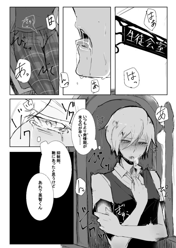 Ensemble-Stars-Dj-24-Banme-No-Kentaurosu-By-Alwayshp1-Senda-Hisamaru-Jp page 3