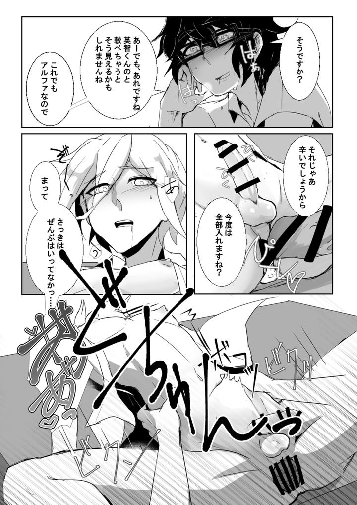 Ensemble-Stars-Dj-24-Banme-No-Kentaurosu-By-Alwayshp1-Senda-Hisamaru-Jp page 9
