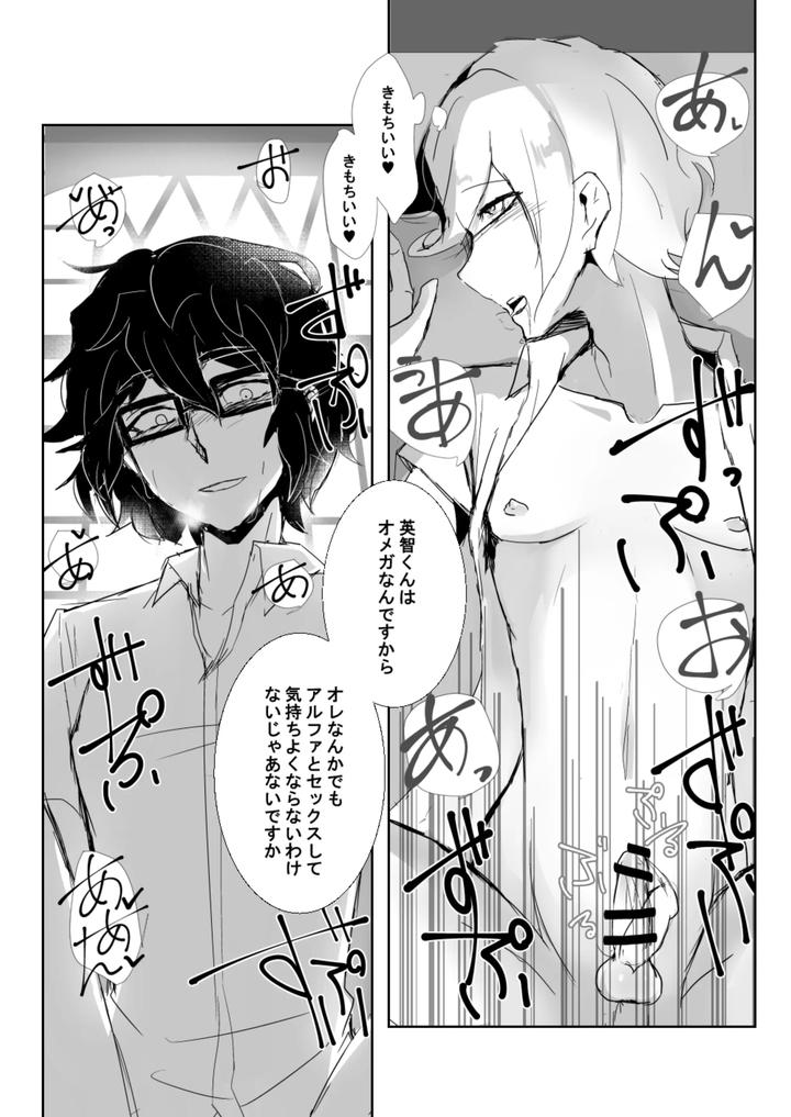 Ensemble-Stars-Dj-24-Banme-No-Kentaurosu-By-Alwayshp1-Senda-Hisamaru-Jp page 11