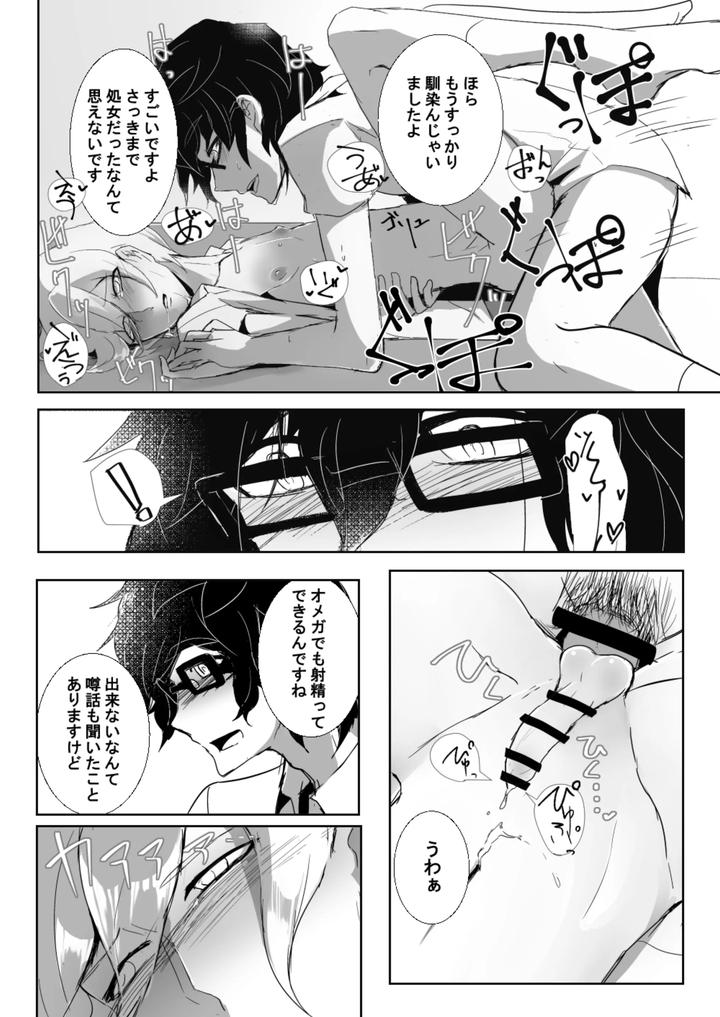 Ensemble-Stars-Dj-24-Banme-No-Kentaurosu-By-Alwayshp1-Senda-Hisamaru-Jp page 12
