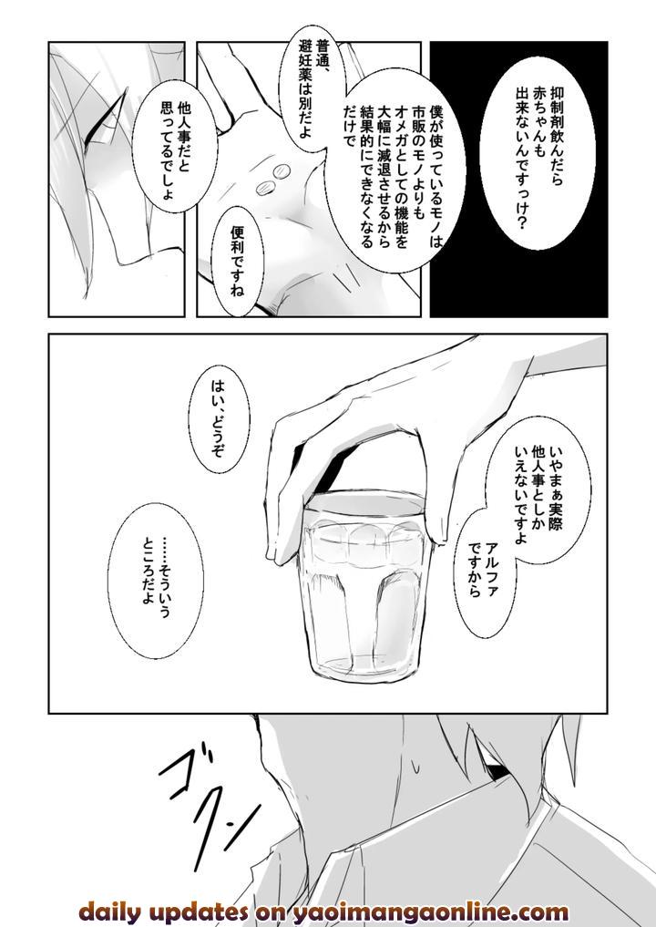 Ensemble-Stars-Dj-24-Banme-No-Kentaurosu-By-Alwayshp1-Senda-Hisamaru-Jp page 15