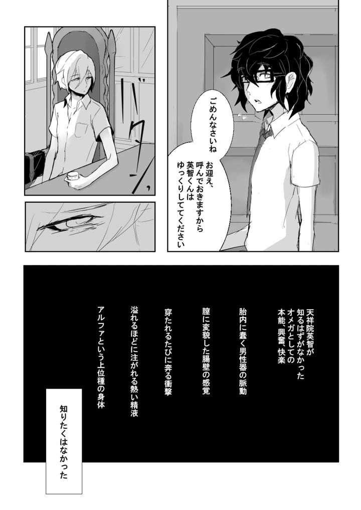 Ensemble-Stars-Dj-24-Banme-No-Kentaurosu-By-Alwayshp1-Senda-Hisamaru-Jp page 16