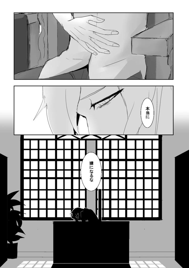 Ensemble-Stars-Dj-24-Banme-No-Kentaurosu-By-Alwayshp1-Senda-Hisamaru-Jp page 17